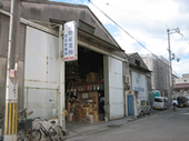住吉営業所